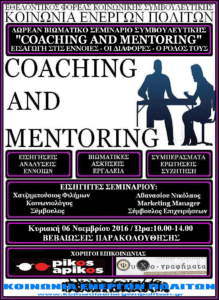 coaching-and-mentoring