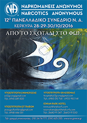 apo-to-skotadi-sto-fws