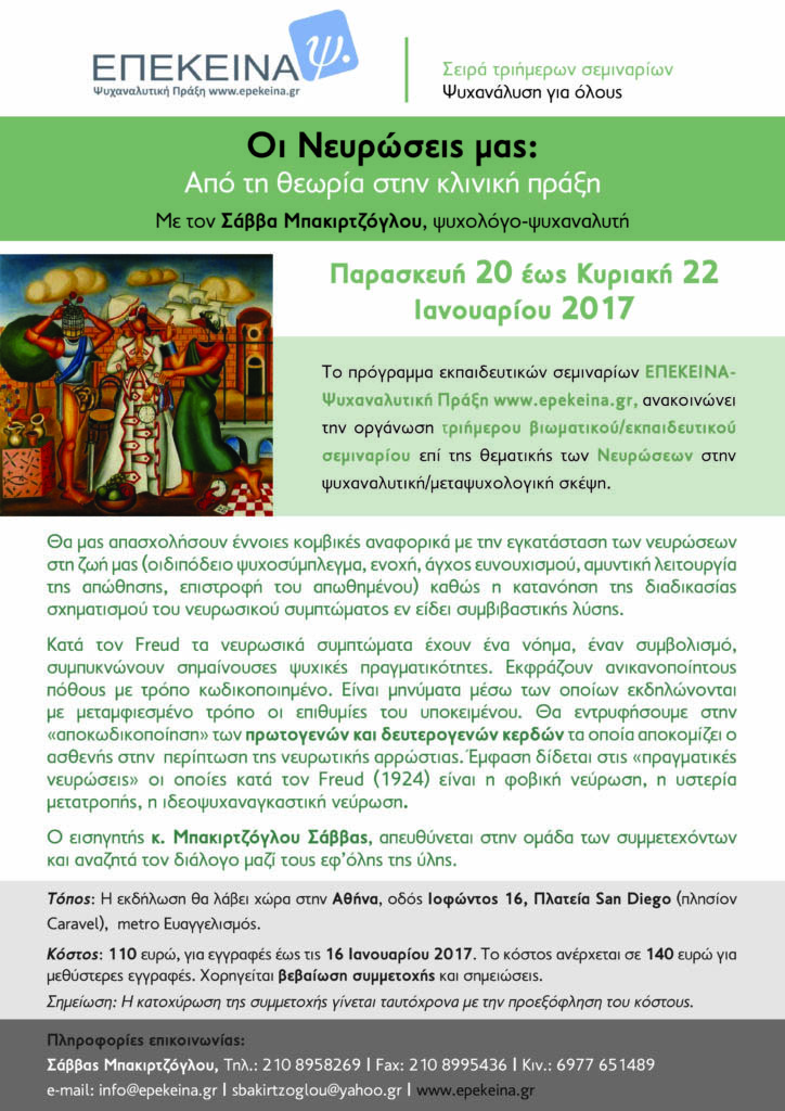 2017-oi_neyroseis_mas-a4