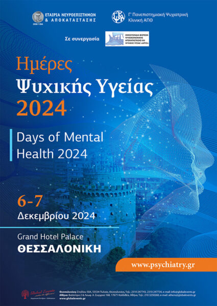 Days of Mental Health 2024